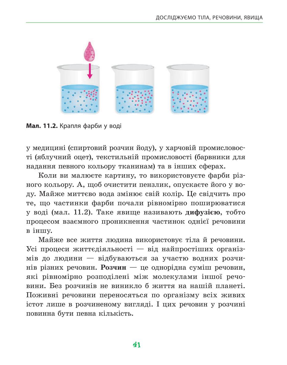 Мініатюра 41