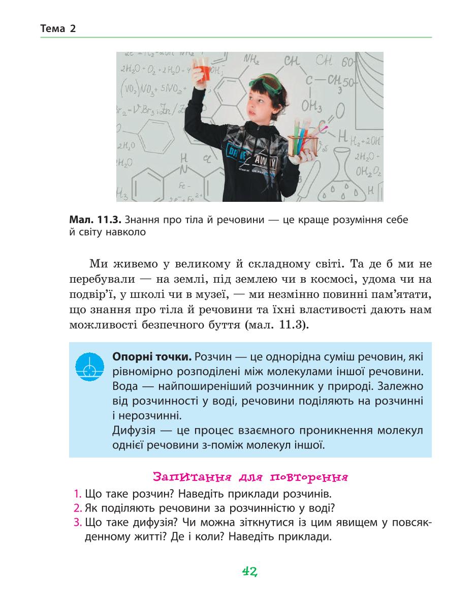 Мініатюра 42