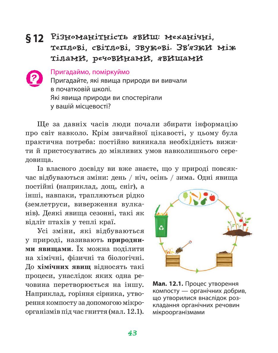 Мініатюра 43