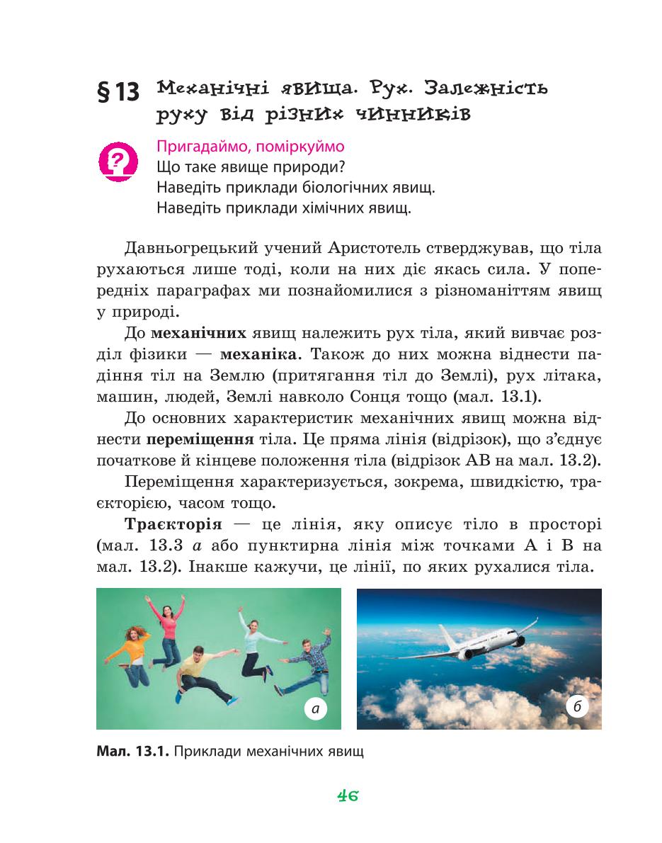 Мініатюра 46