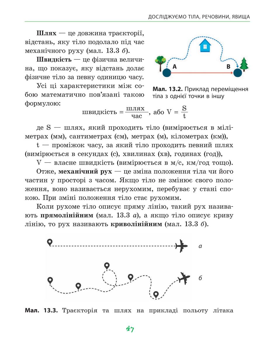 Мініатюра 47