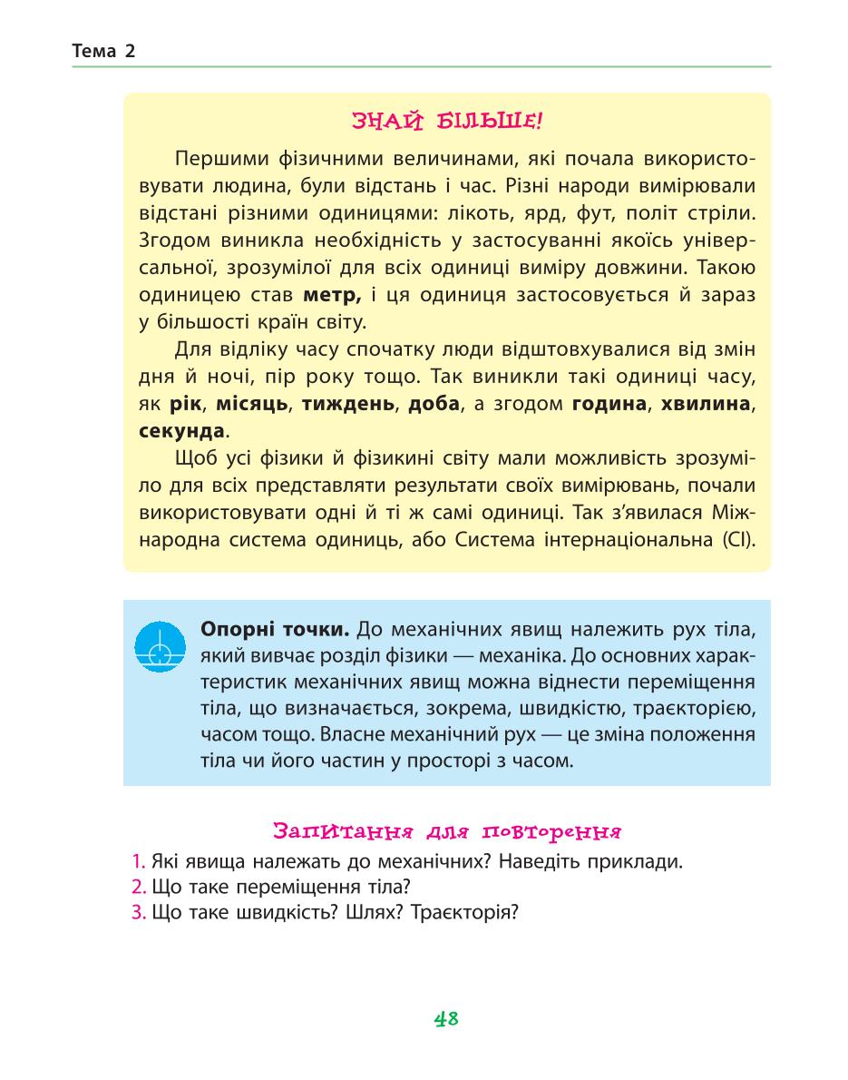 Мініатюра 48