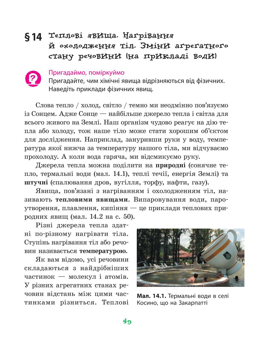 Мініатюра 49