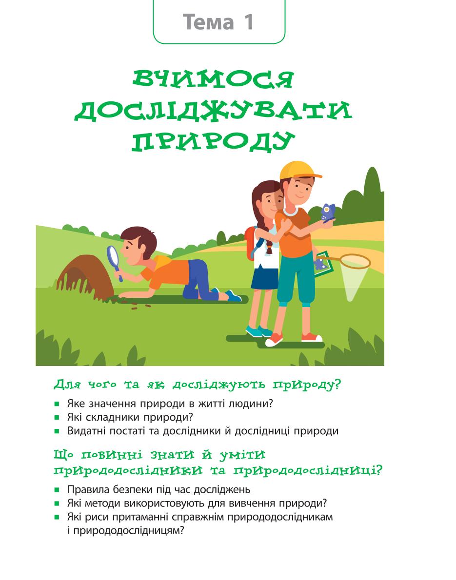 Мініатюра 5