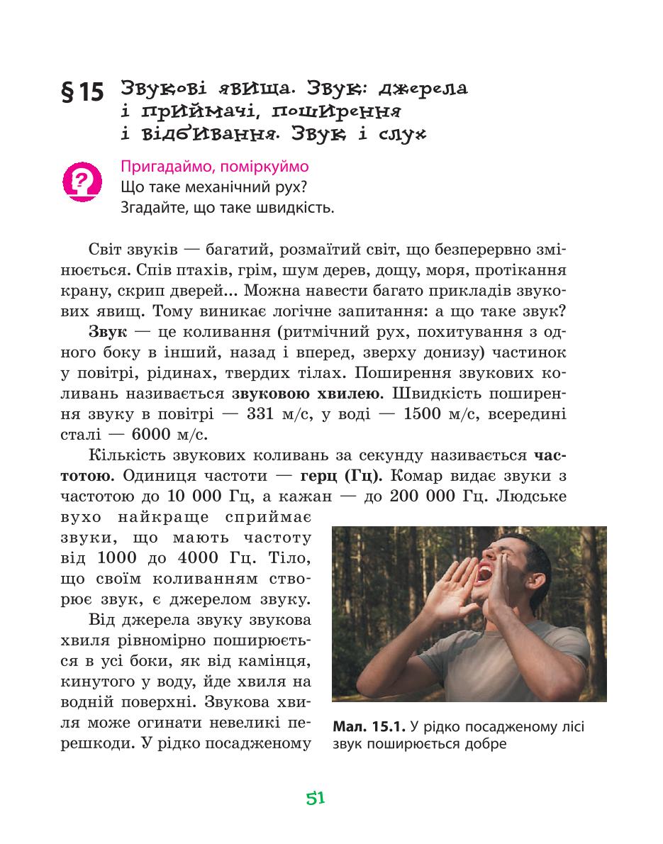Мініатюра 51