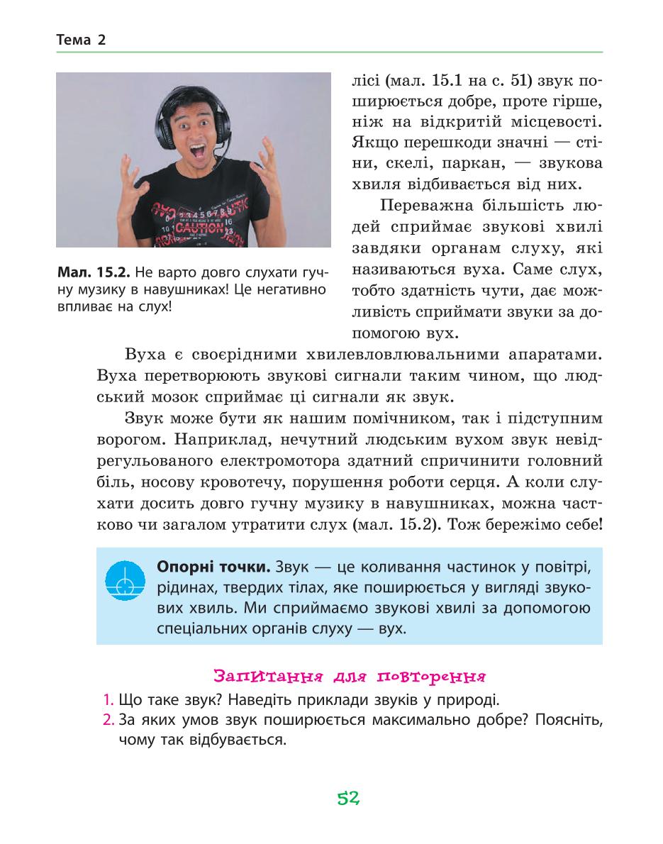 Мініатюра 52