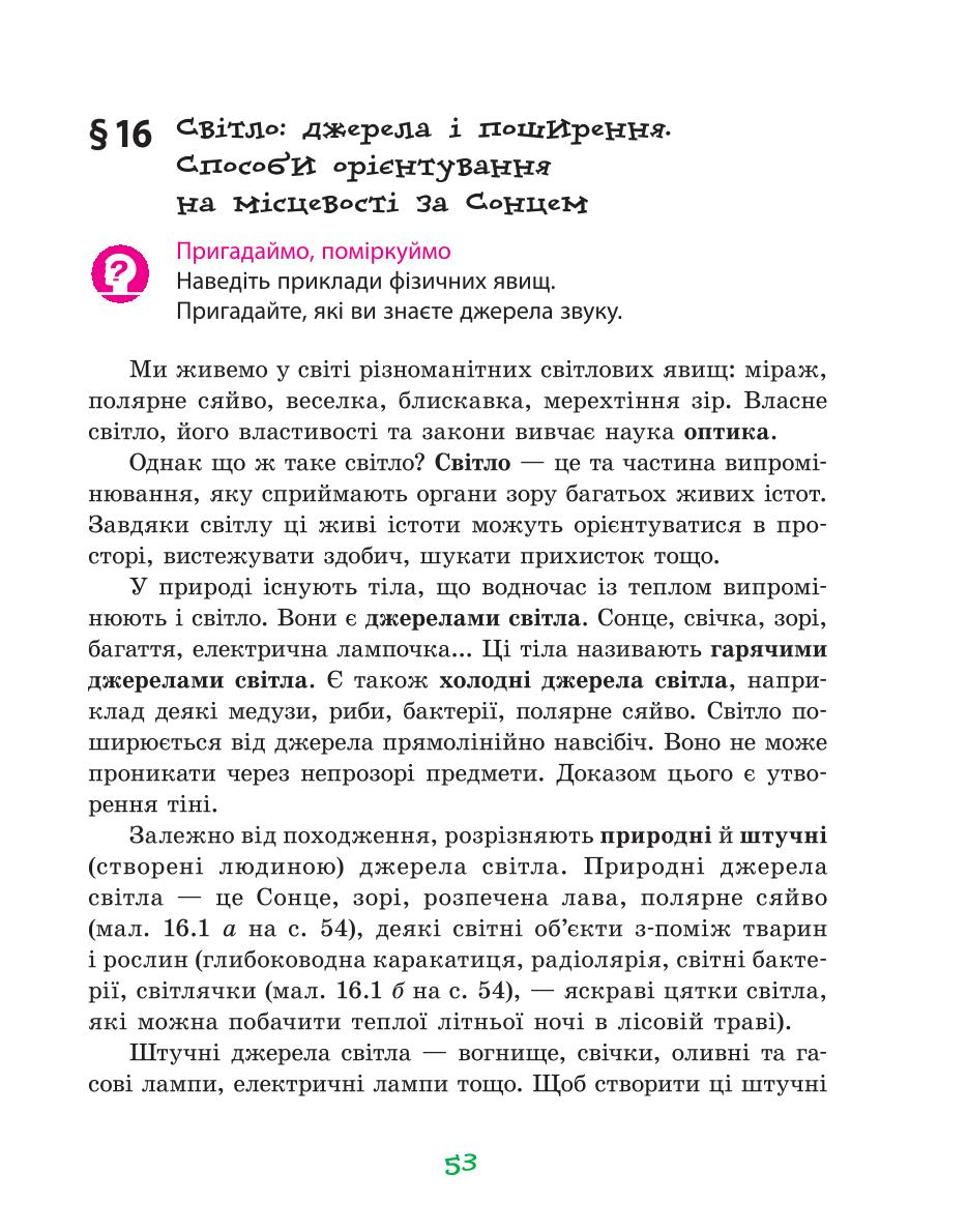 Мініатюра 53