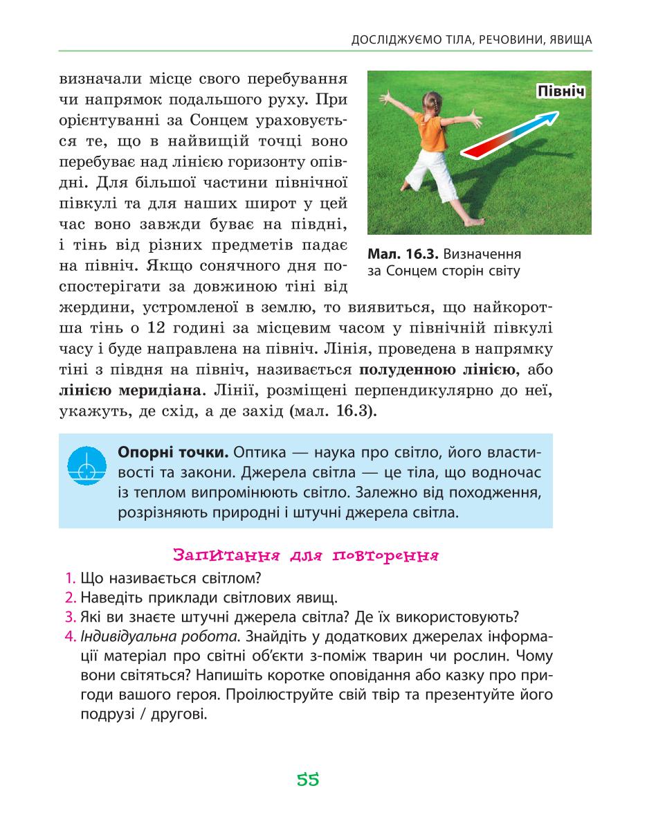 Мініатюра 55