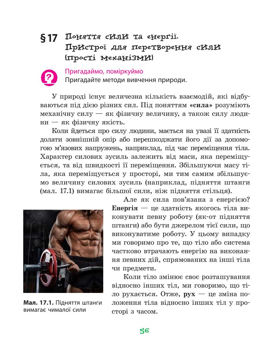 Мініатюра 56