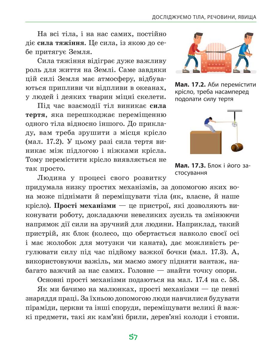 Мініатюра 57