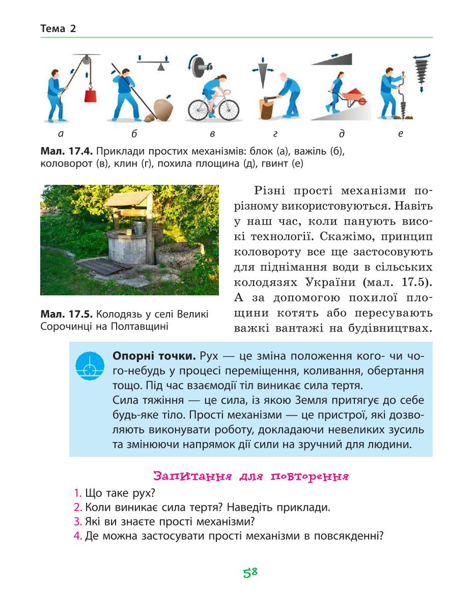 Мініатюра 58