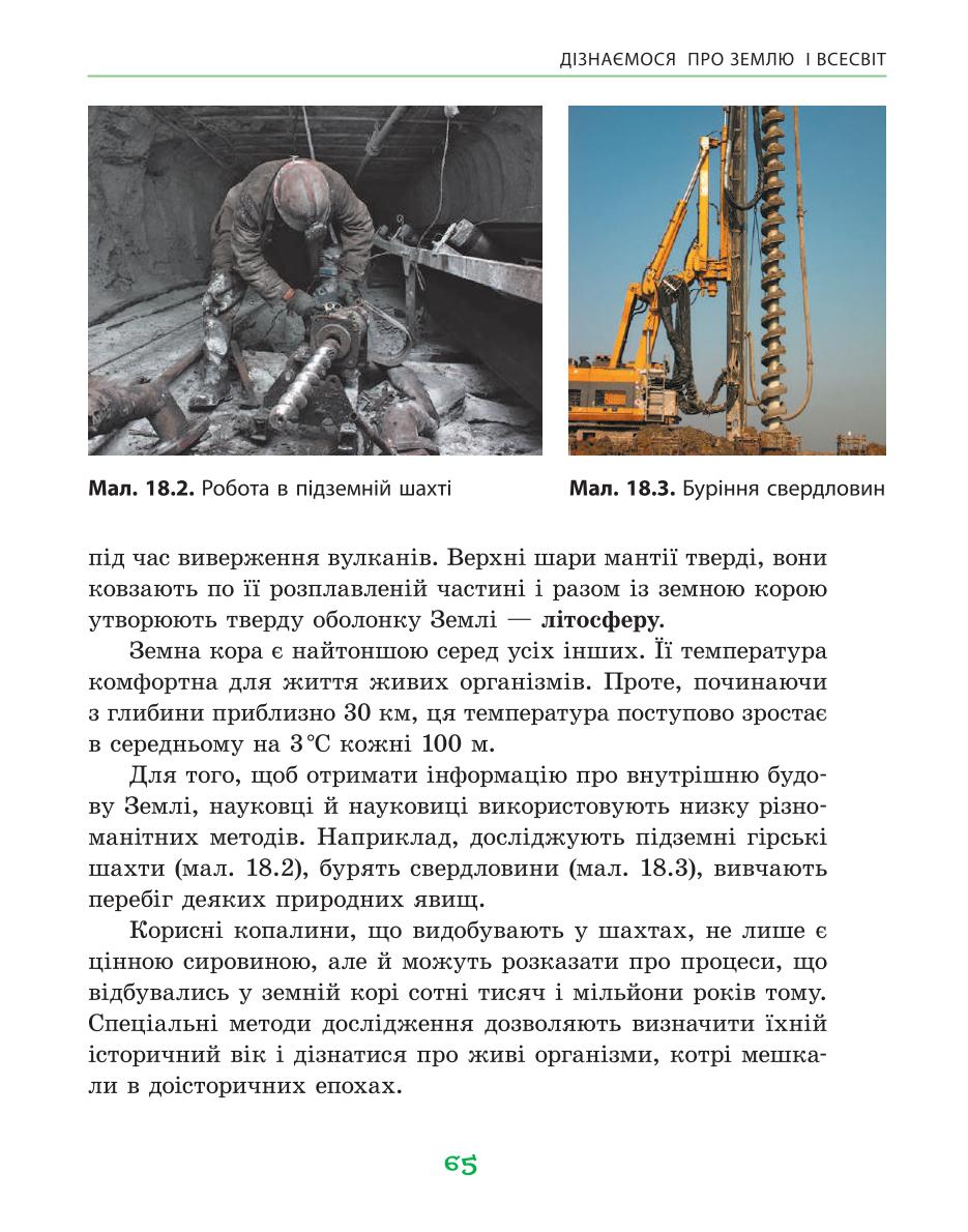 Мініатюра 65