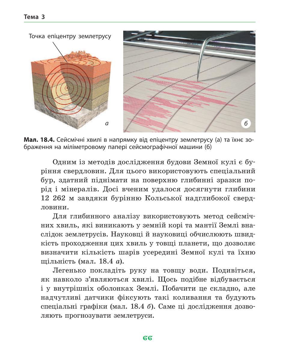 Мініатюра 66
