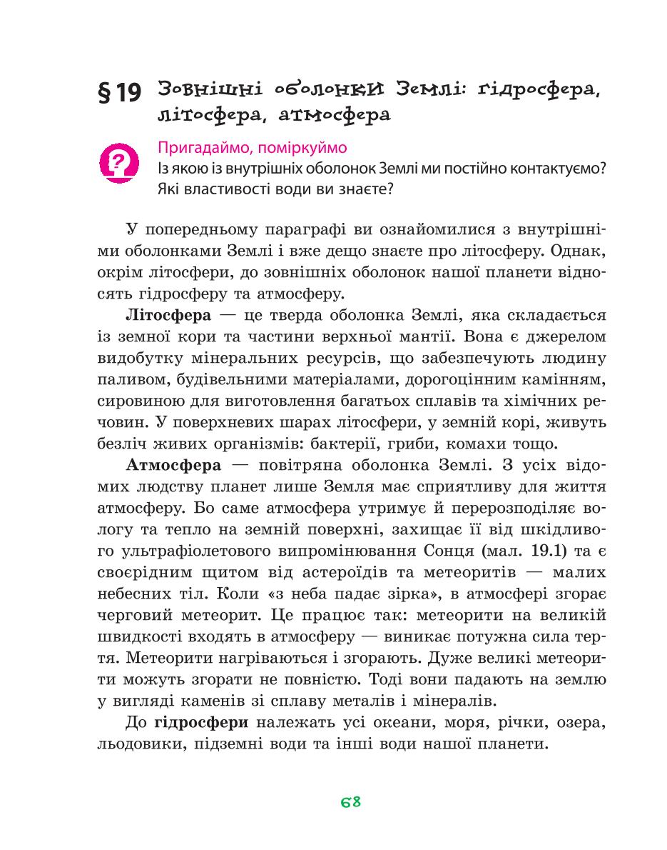 Мініатюра 68