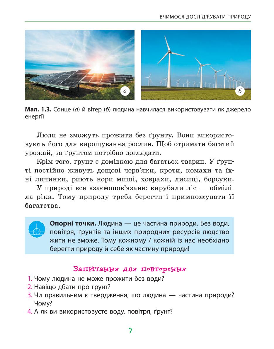 Мініатюра 7
