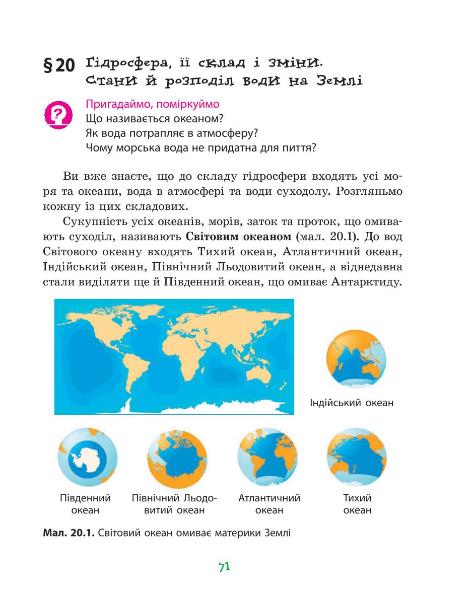 Мініатюра 71