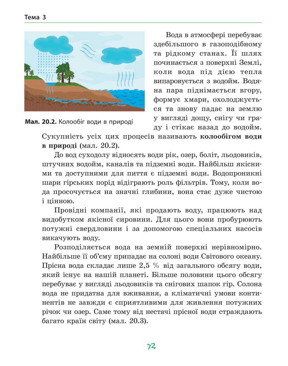 Мініатюра 72
