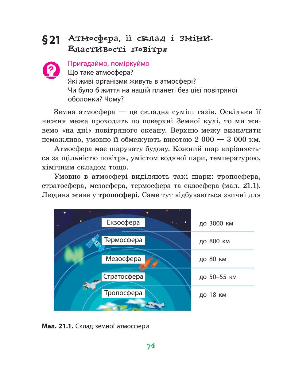 Мініатюра 74