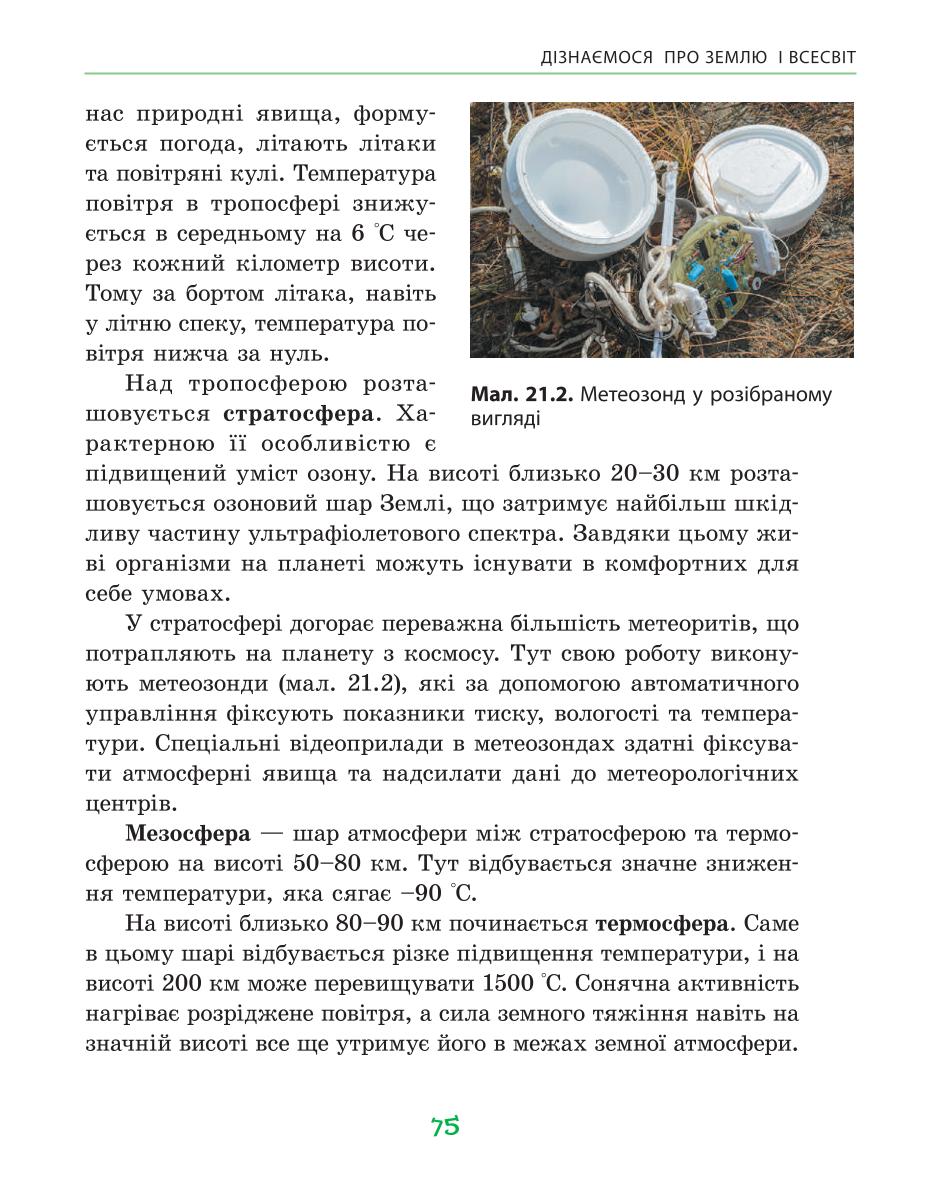 Мініатюра 75