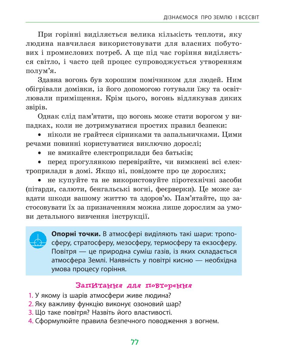 Мініатюра 77