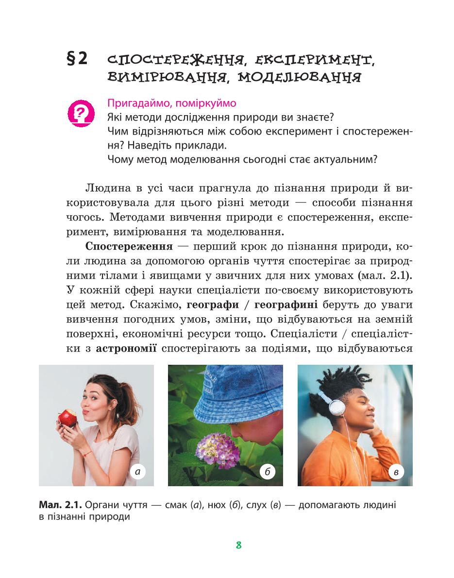 Мініатюра 8