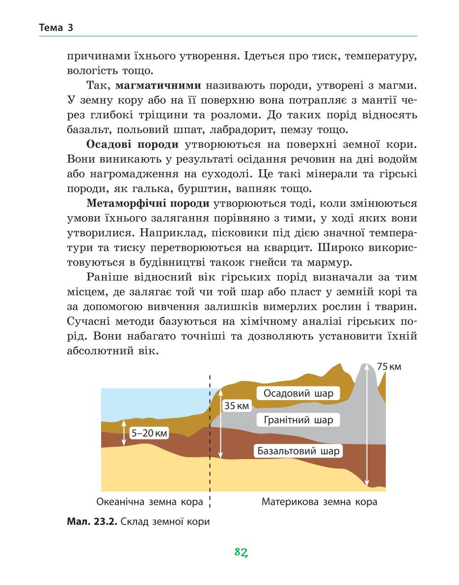 Мініатюра 82