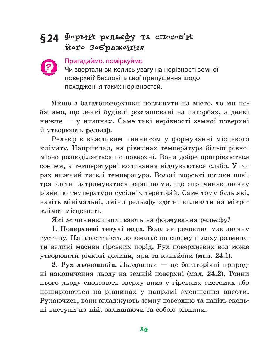 Мініатюра 84
