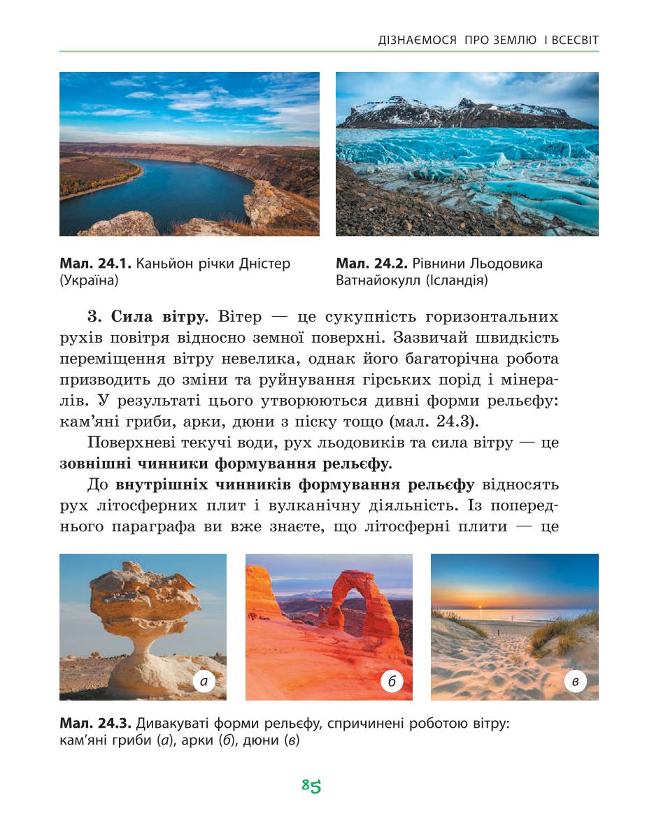 Мініатюра 85