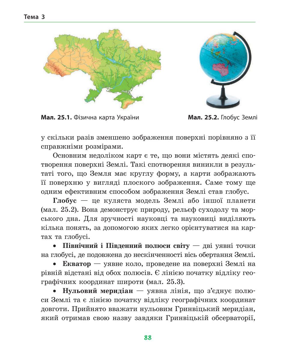 Мініатюра 88