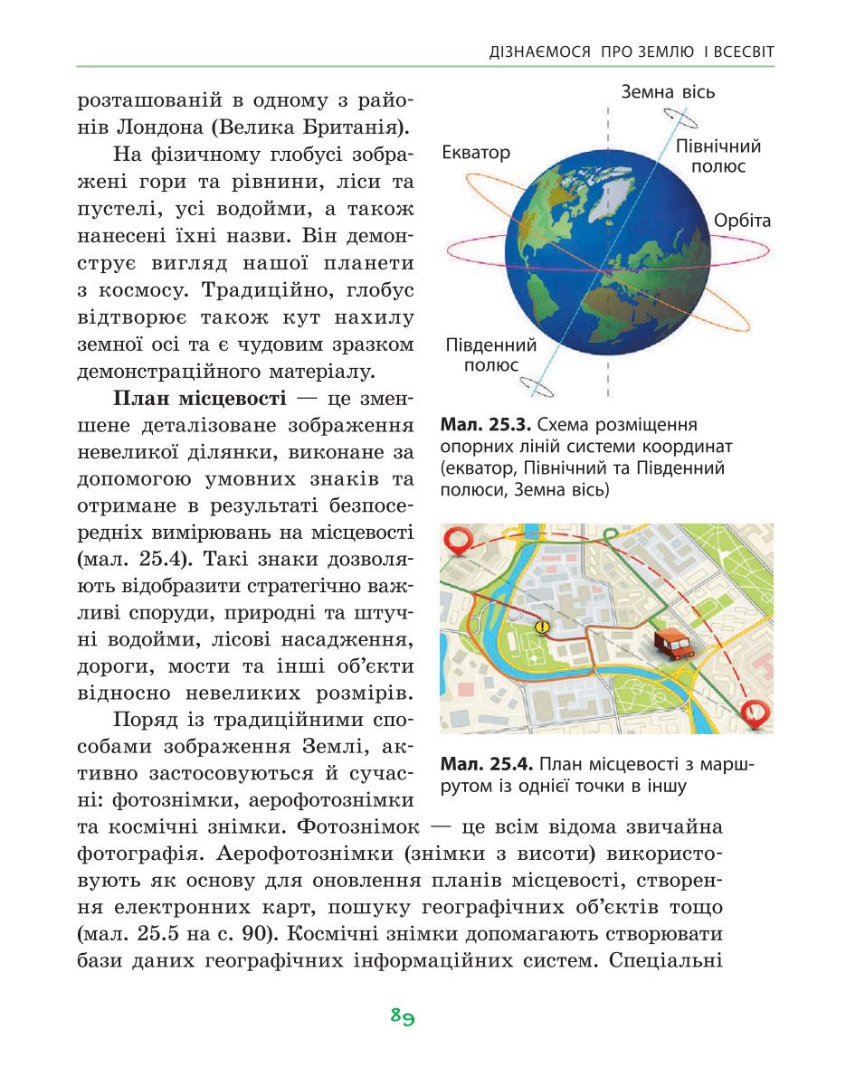 Мініатюра 89