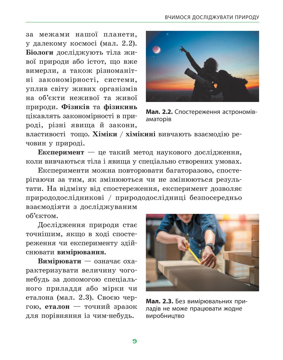 Мініатюра 9