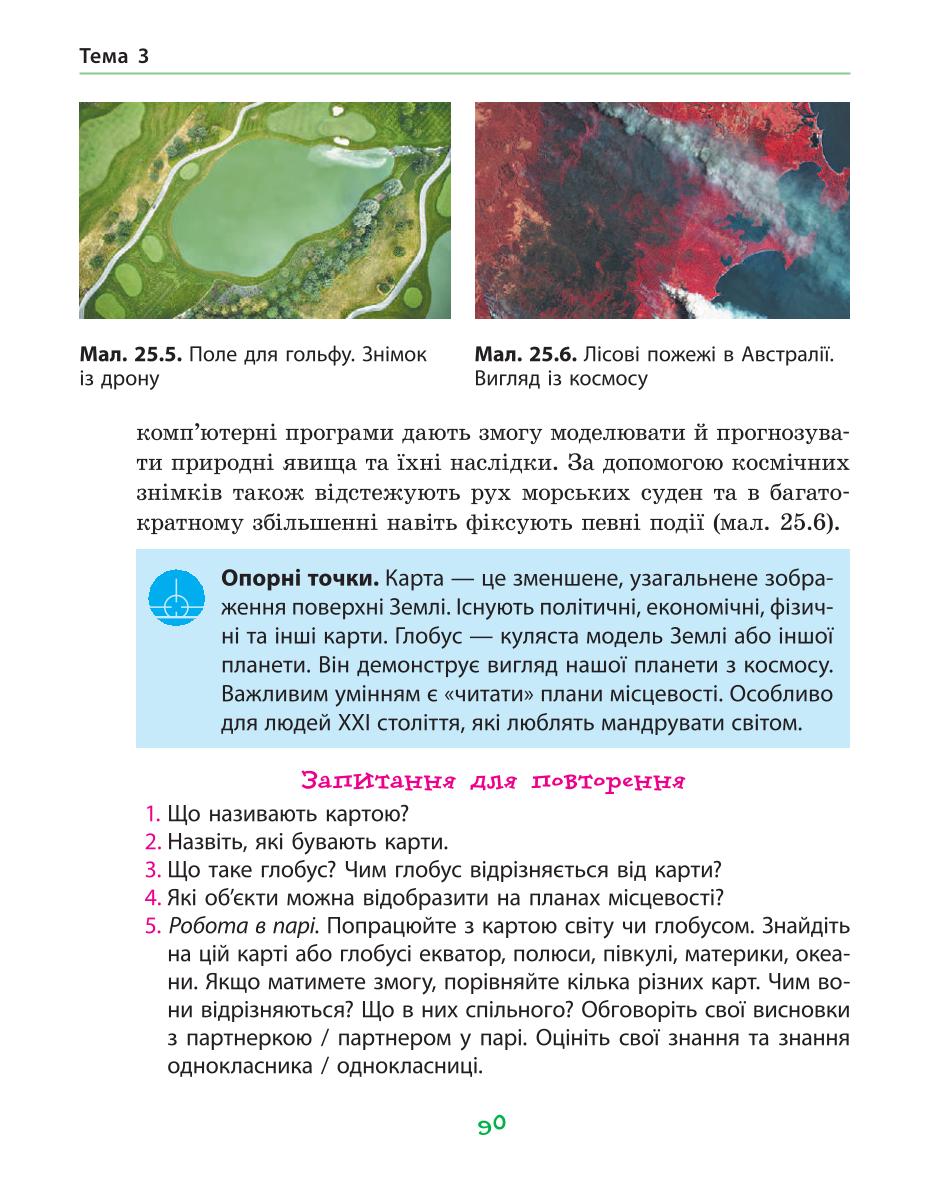 Мініатюра 90