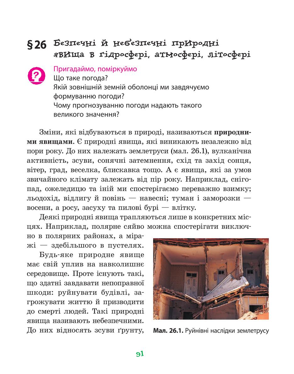 Мініатюра 91