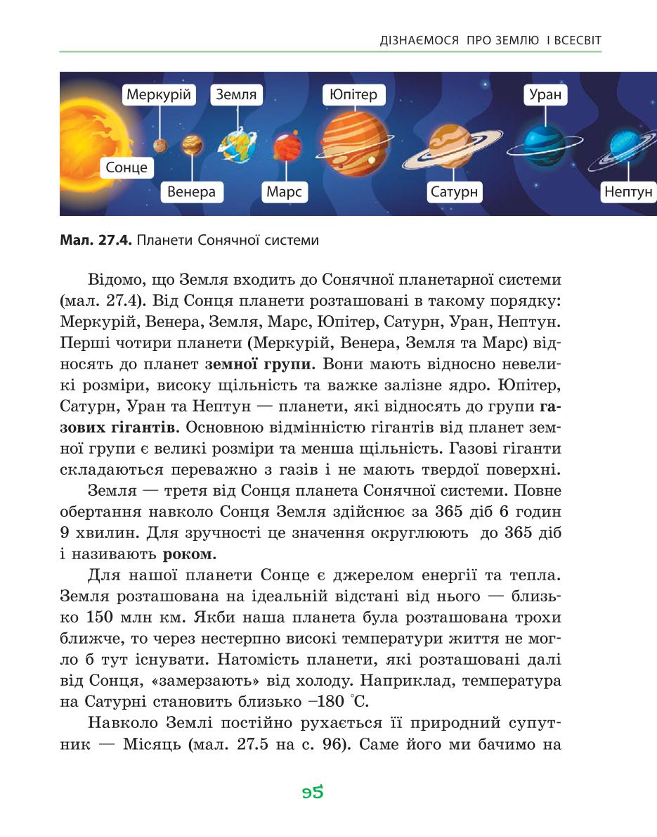 Мініатюра 95
