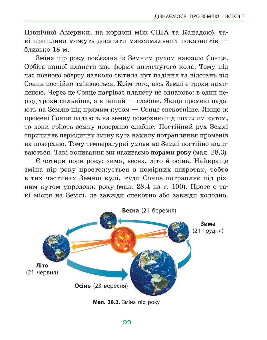 Мініатюра 99