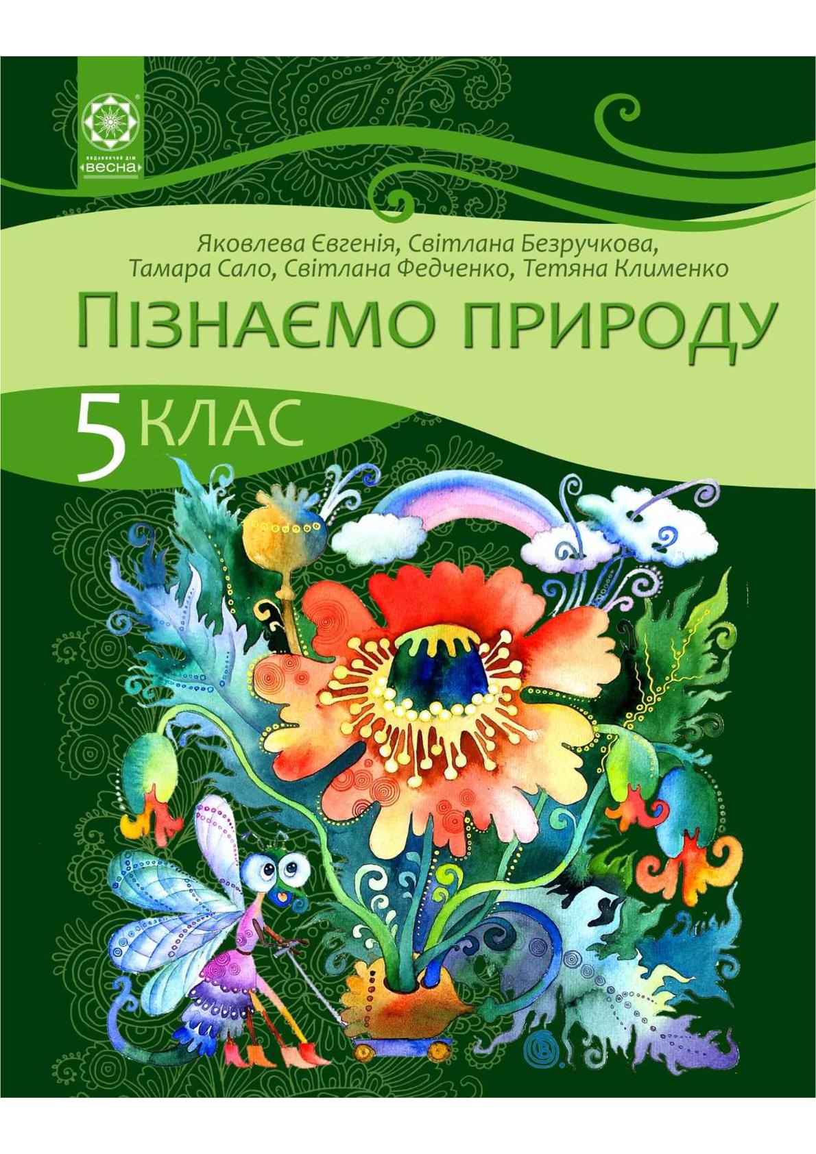 Сторінка 1