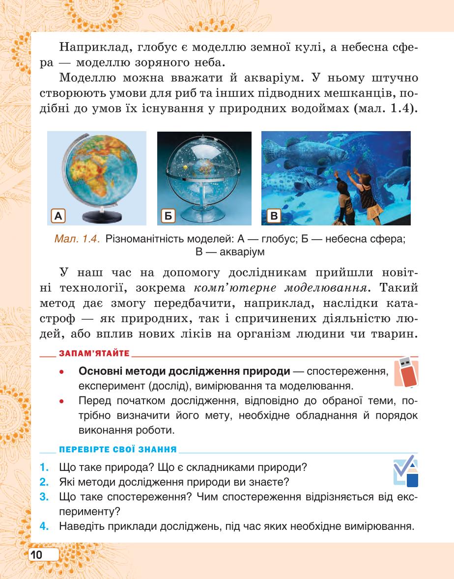 Мініатюра 10