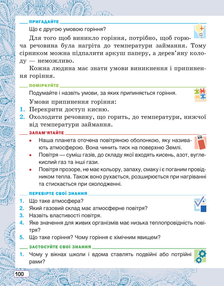 Мініатюра 100
