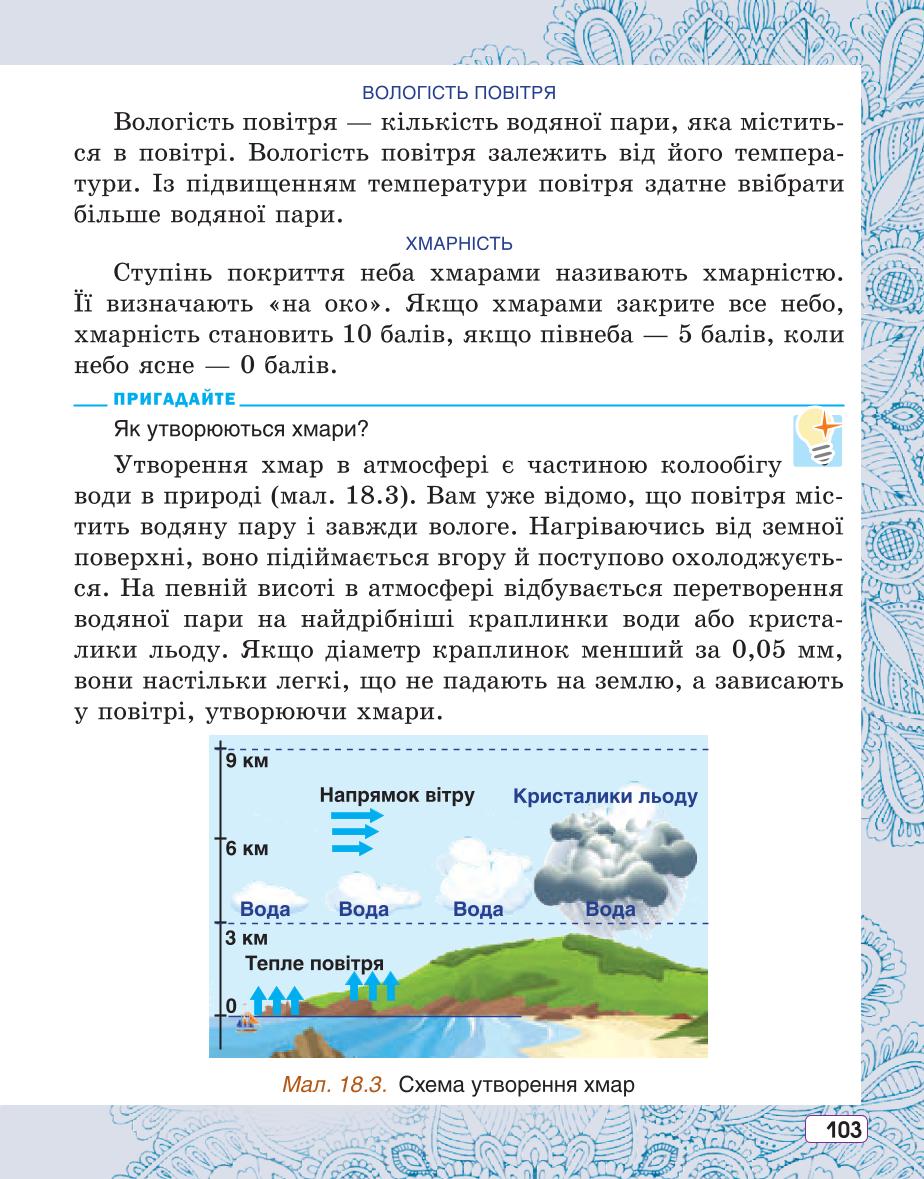 Мініатюра 103