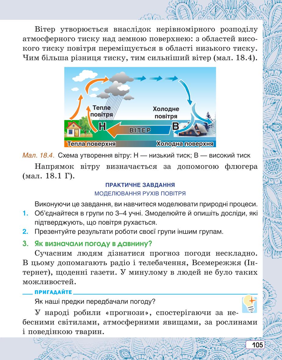 Мініатюра 105