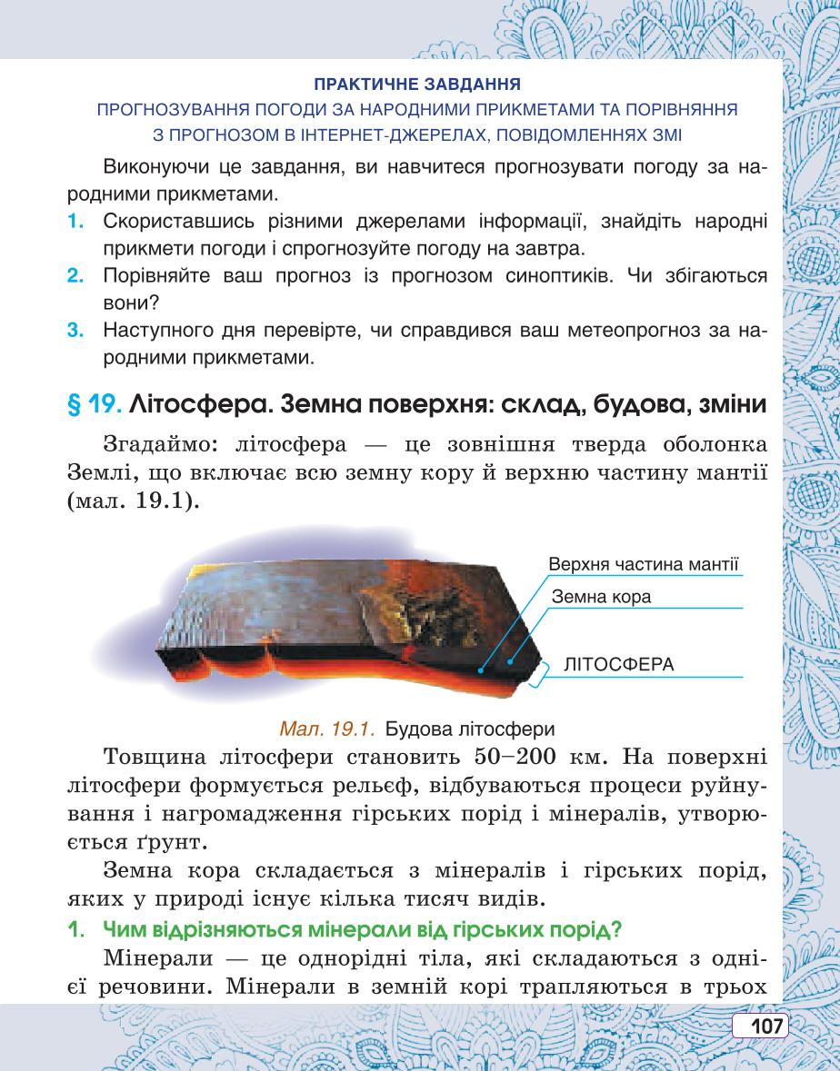 Мініатюра 107