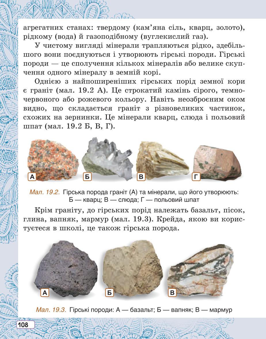 Мініатюра 108