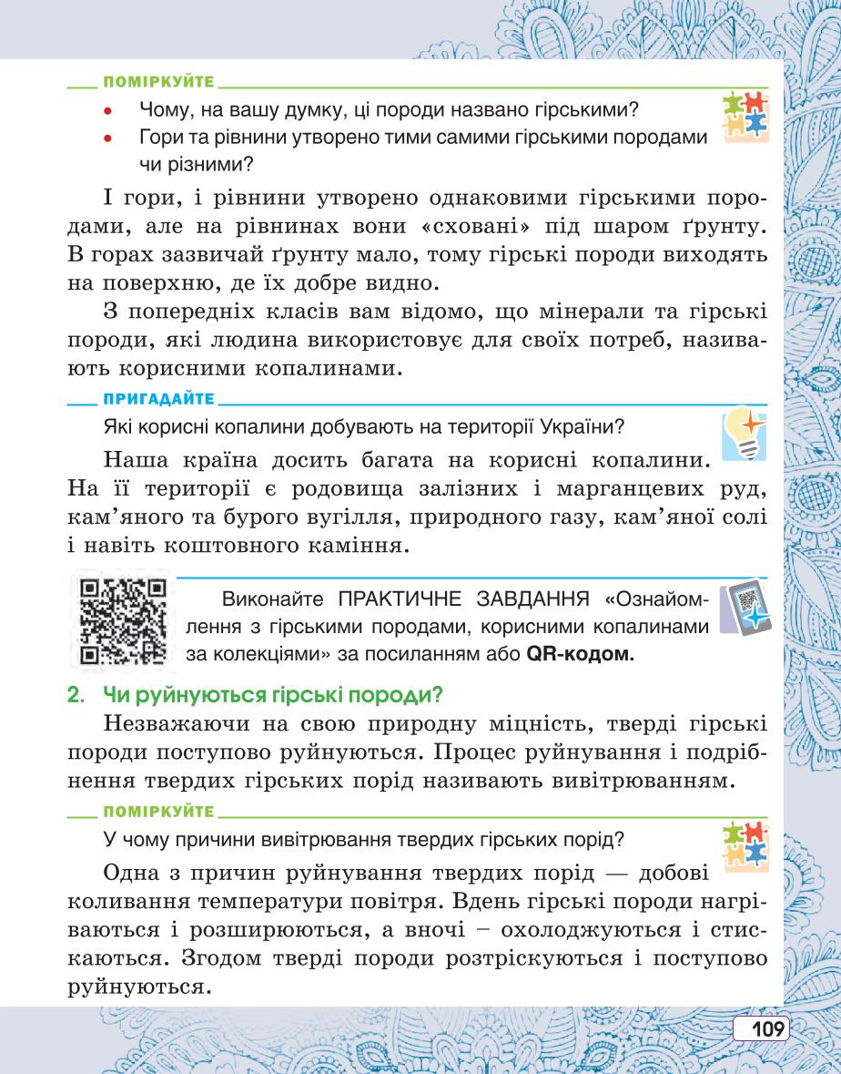 Мініатюра 109