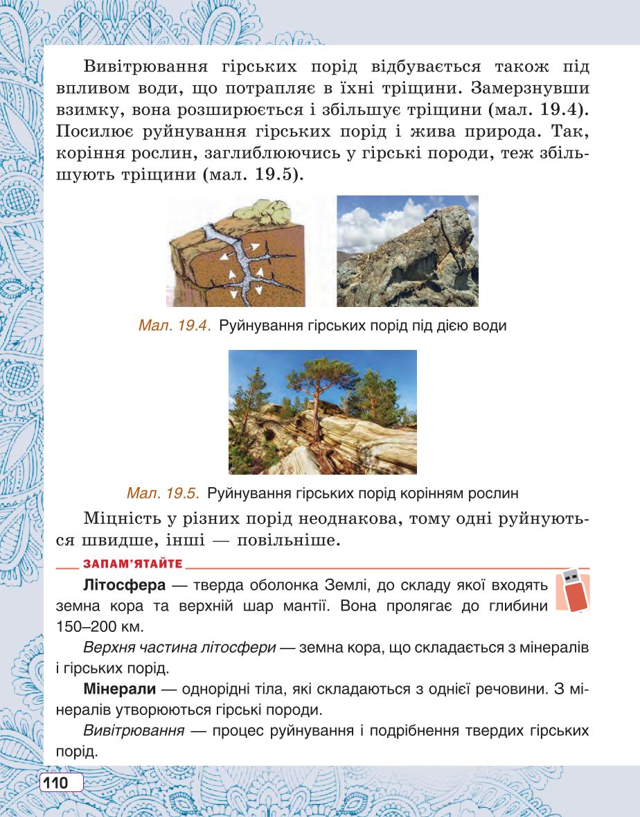 Мініатюра 110