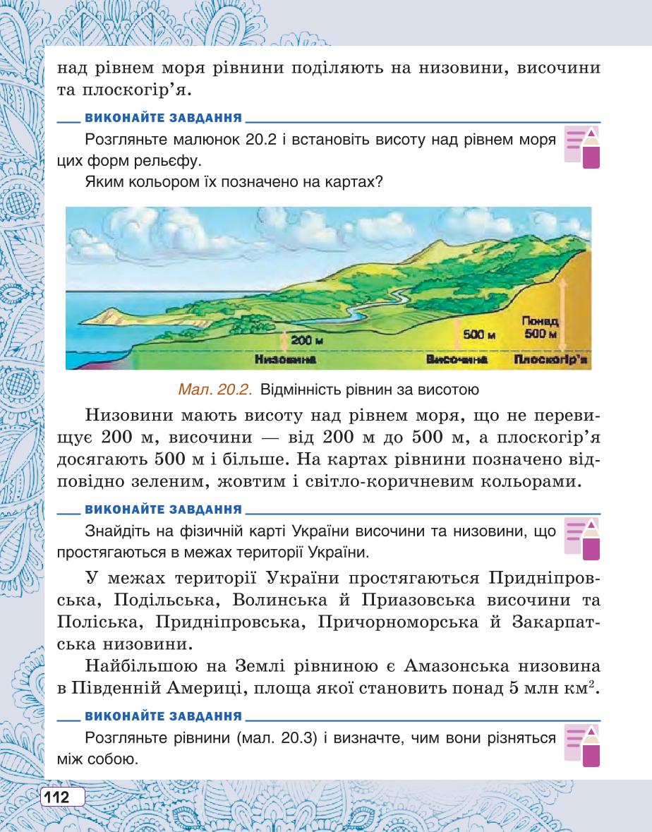 Мініатюра 112