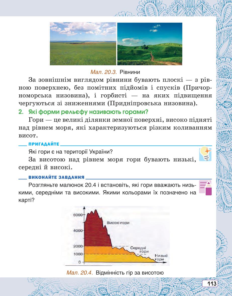 Мініатюра 113