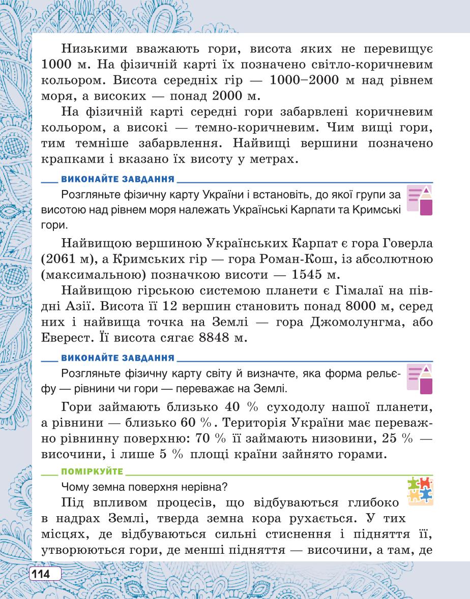 Мініатюра 114