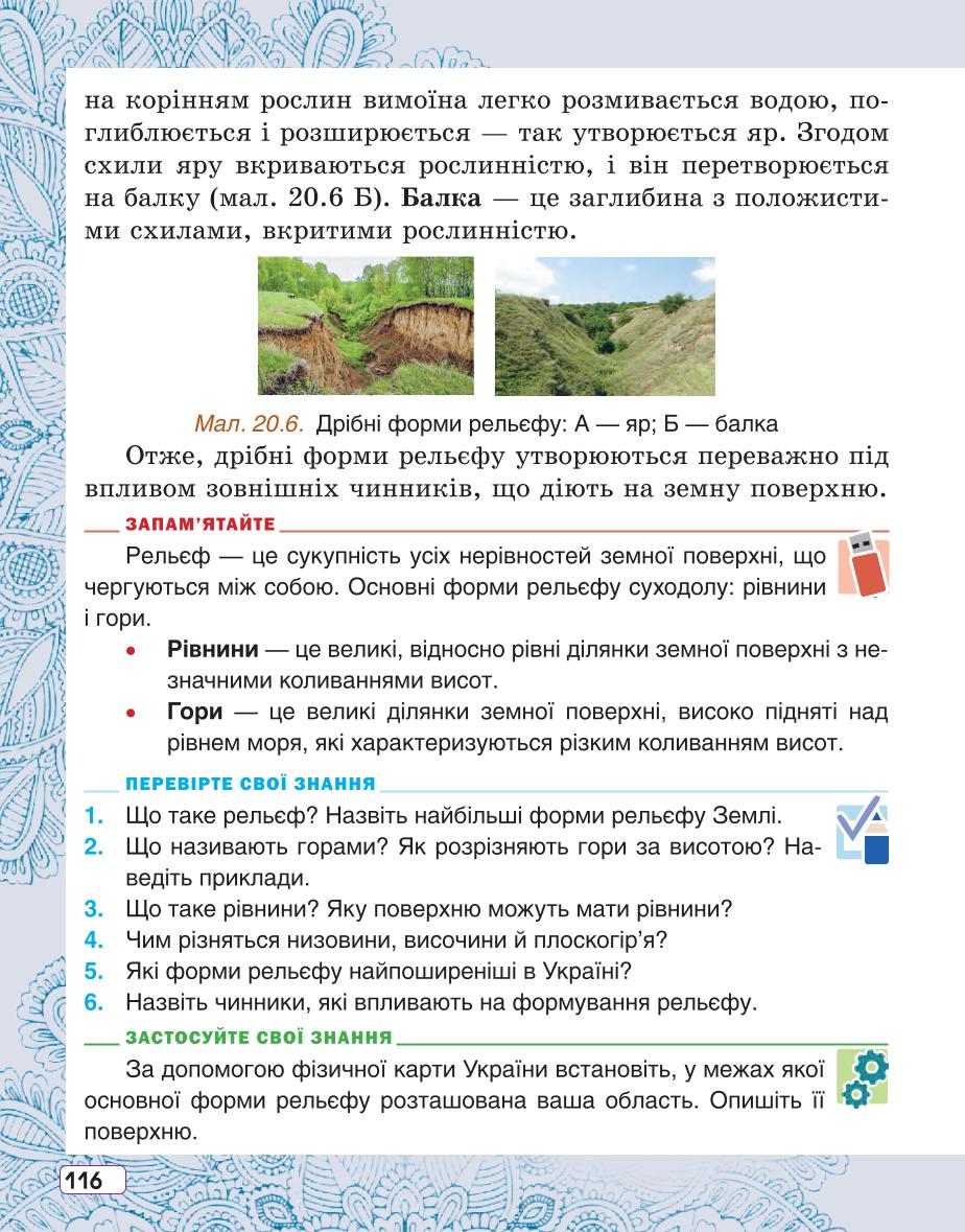 Мініатюра 116