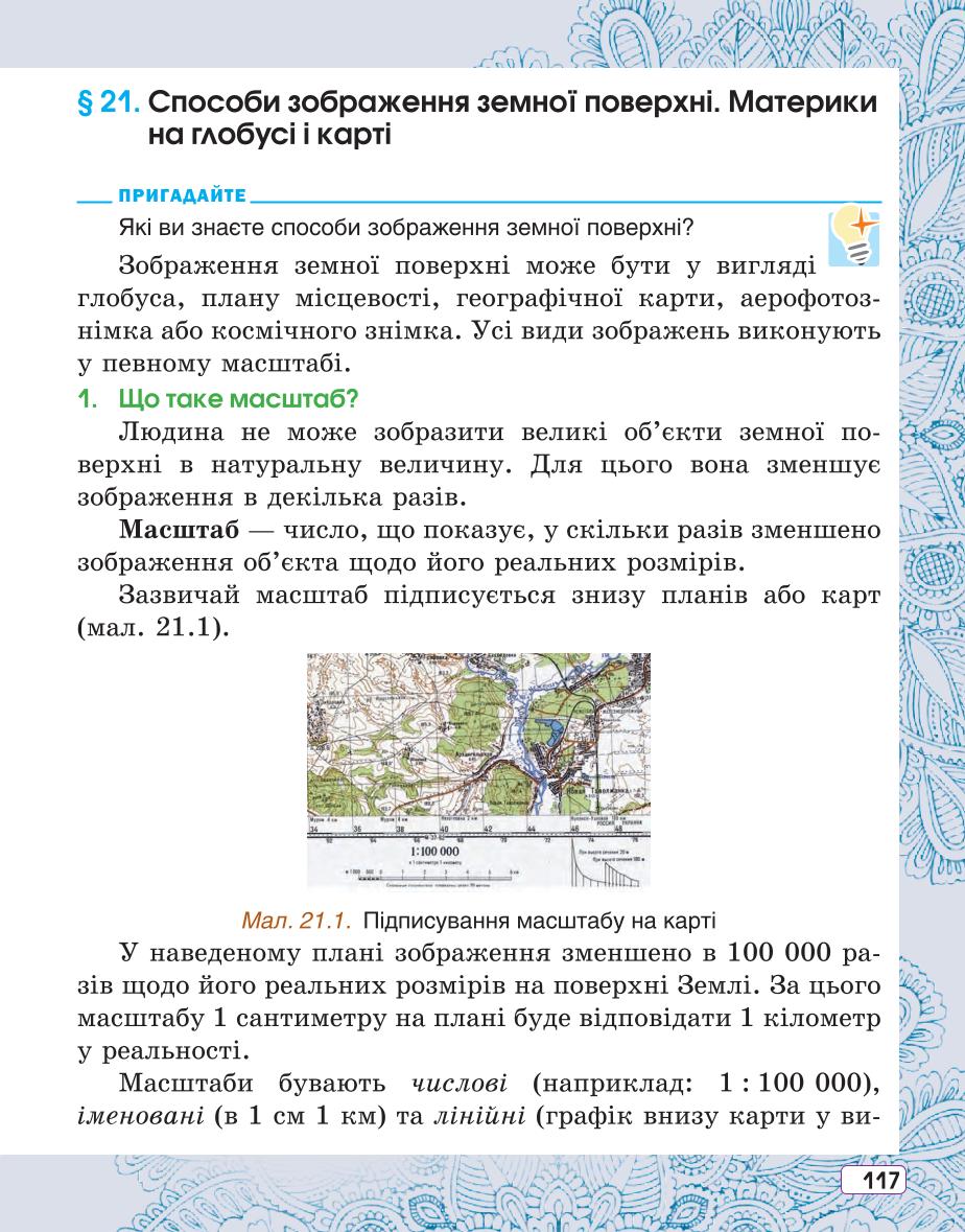 Мініатюра 117