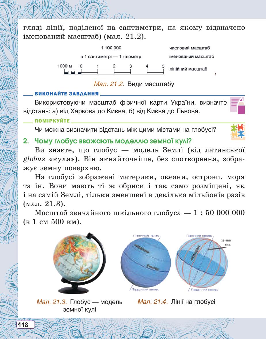 Мініатюра 118